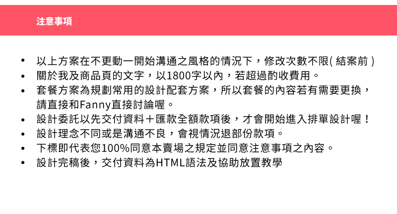 露天拍賣設計,露天設計,露天拍賣設計,百變花漾設計,網拍美編