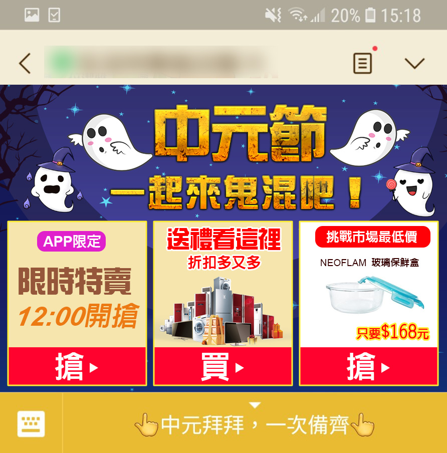 line@生活圈圖片設計.line@圖文選單設計,line選單設計,line@圖文選單製作,line@圖文選單製作費用,line@圖文選單尺寸說明,line@圖文訊息設計