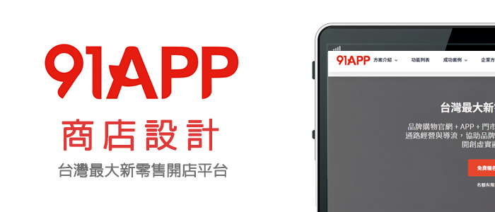 網路商店設計