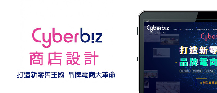 網路商店設計
