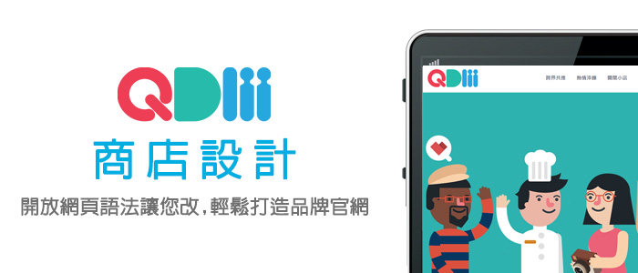 網路商店設計
